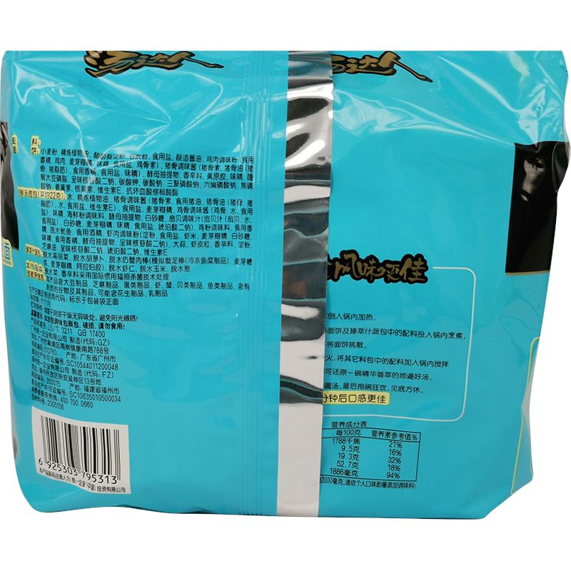 统一 汤达人 海鲜拉面 五连包 625克 /Unif 5xp. Inst.Nudelsuppe. Knochenbrühe Meeresfrüchte 565g