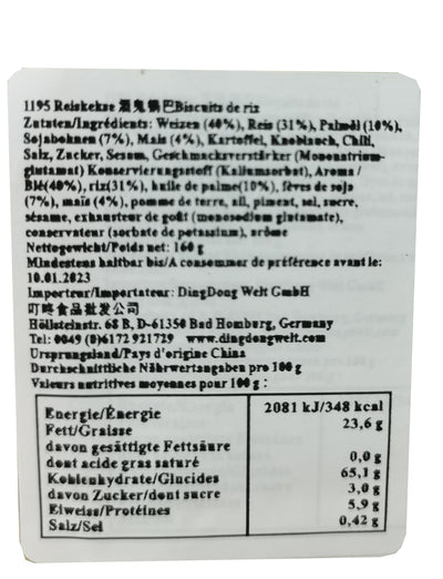 流行E派 酒鬼锅巴 160克 /Reiskekse 160g LXEP
