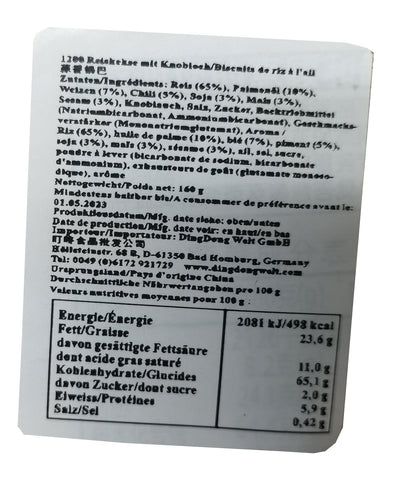 流行E派 蒜香锅巴 160克/ Reiskekse Knoblochgeschmack 160g LXEP