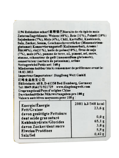 流行E派 麻辣锅巴 160克/ Reiskekse scharf 160g LXEP