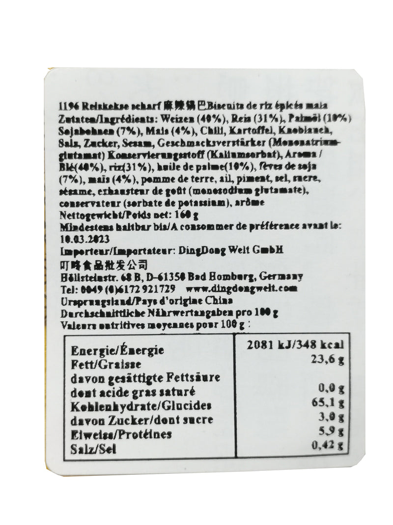 流行E派 麻辣锅巴 160克/ Reiskekse scharf 160g LXEP