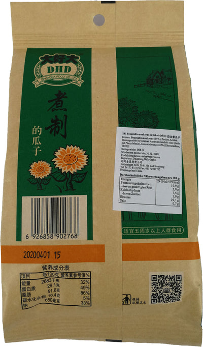 大好大 奶油香瓜子 138克 /Sonnenblumenkerne in Schale Süß 138g DHD