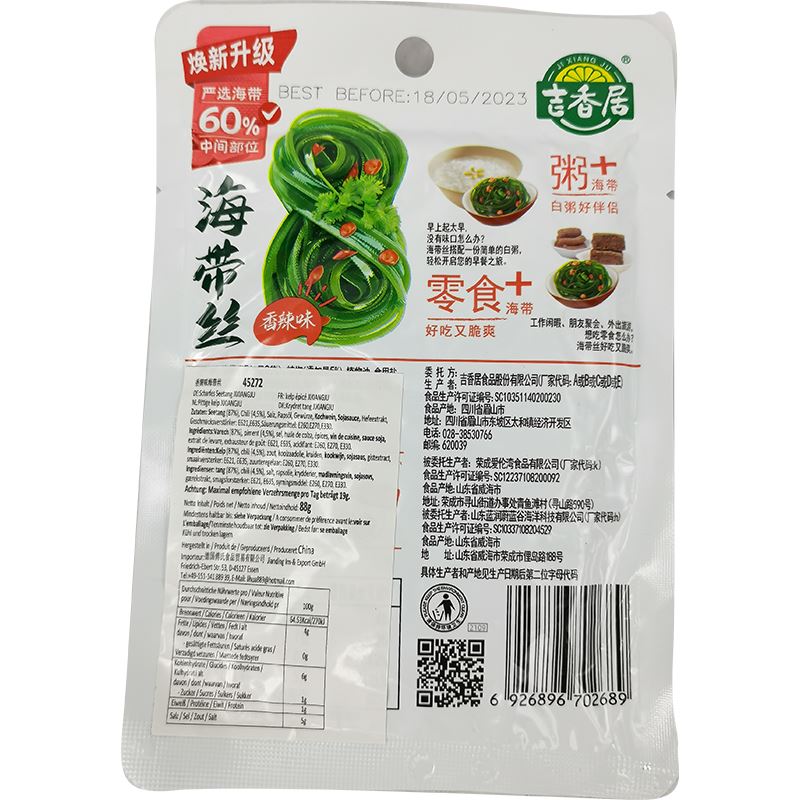 吉香居 海带丝香辣味 88克 /Scharf Seetang 88g JiXiangJu