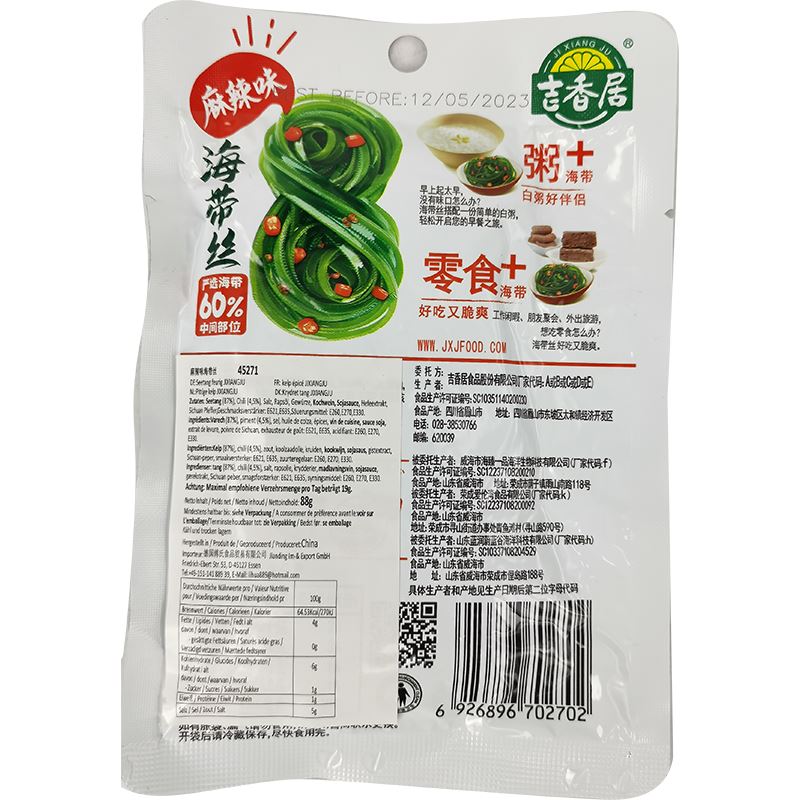 吉香居 海带丝麻辣味 88克 /Seetang-Zubereitung sauer-scharf 88g JiXiangJu