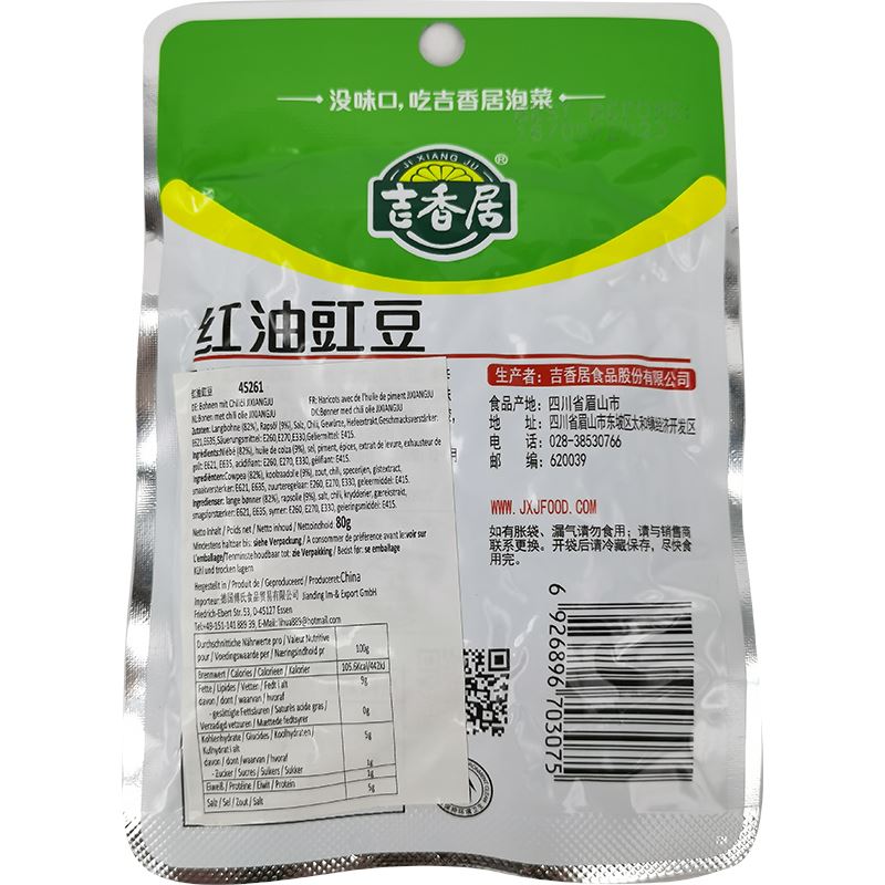 吉香居 红油豇豆 80克 /Bohnen mit Chiliöl JIXIANGJU 80g