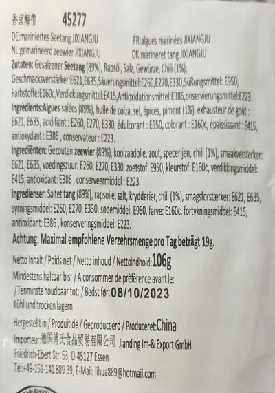 吉香居 香卤海带 106克 /Mariniertes Seetang JIXIANGJU 106g