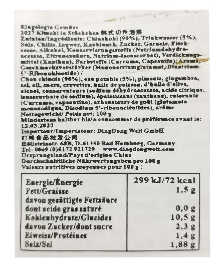 淳于府 韩式 切件泡菜100克/Kimchi in Stückchen 100g