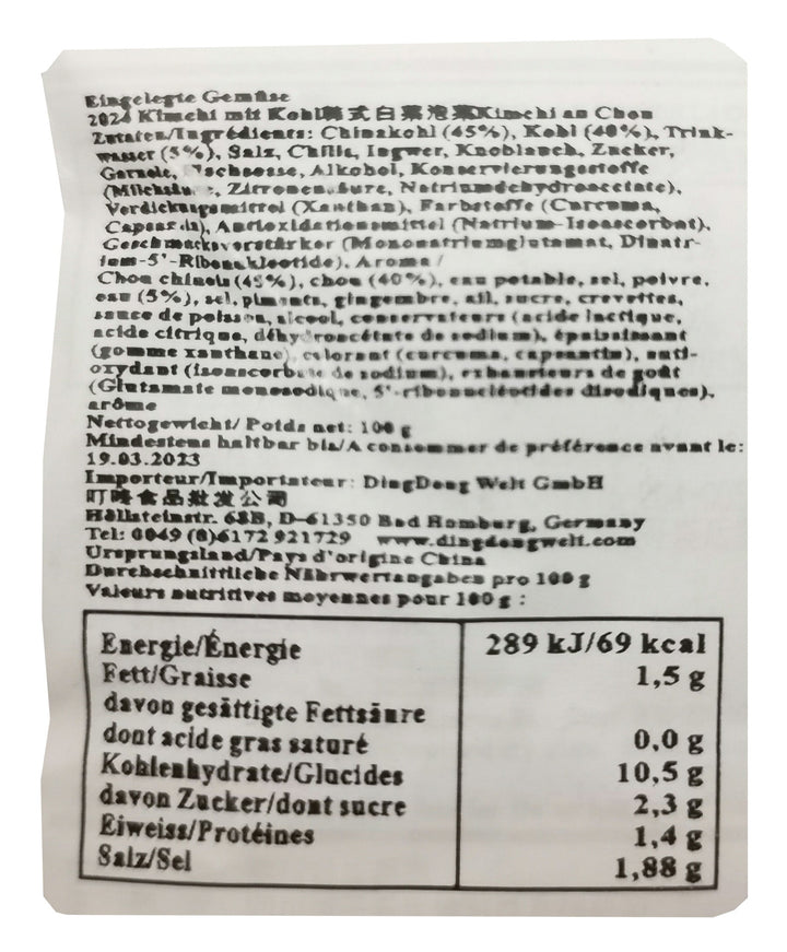 淳于府 韩式 白菜泡菜 100克 /Kimchi mit Weißkohl 100g