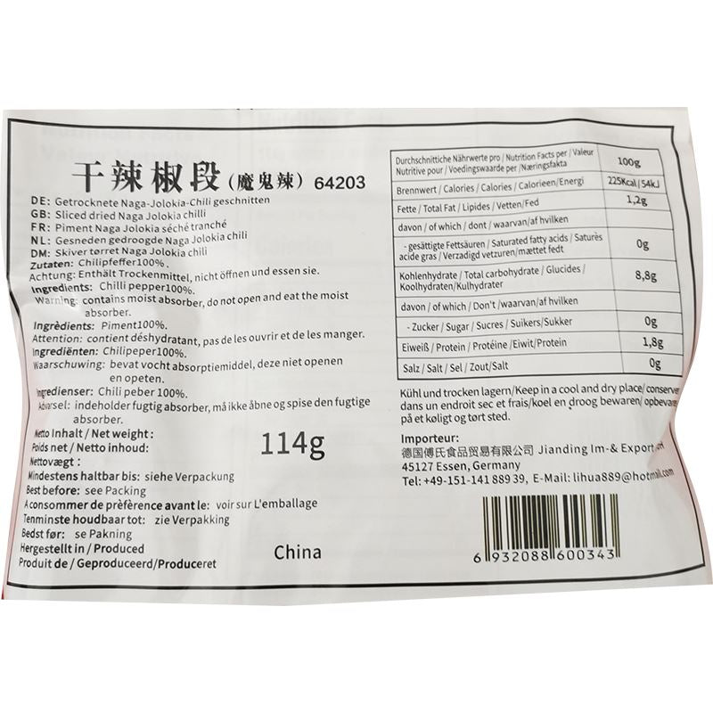 魔鬼辣辣椒段 114克 /Getrocknete Naga-Jolokia-Chili geschnitten 114g