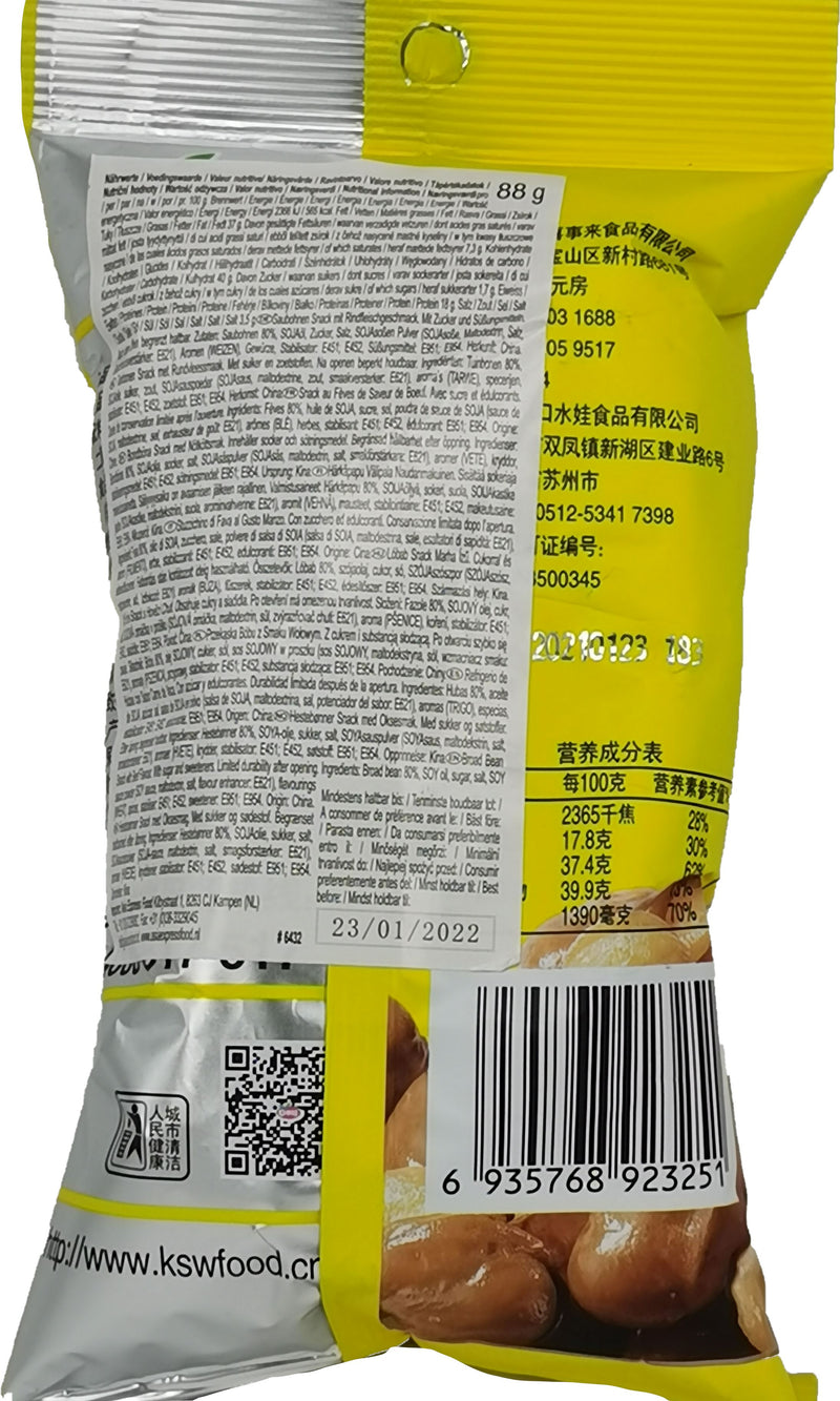 口水娃 兰花豆(酱汁牛肉味) 75克 /KouShuiWa Saubohnen mit Rindfleischgeschmack 75g KouShuiWa