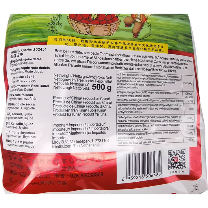 月月红 新疆玉枣 500克 /Xinjiang Jade Jujube 500g YYH