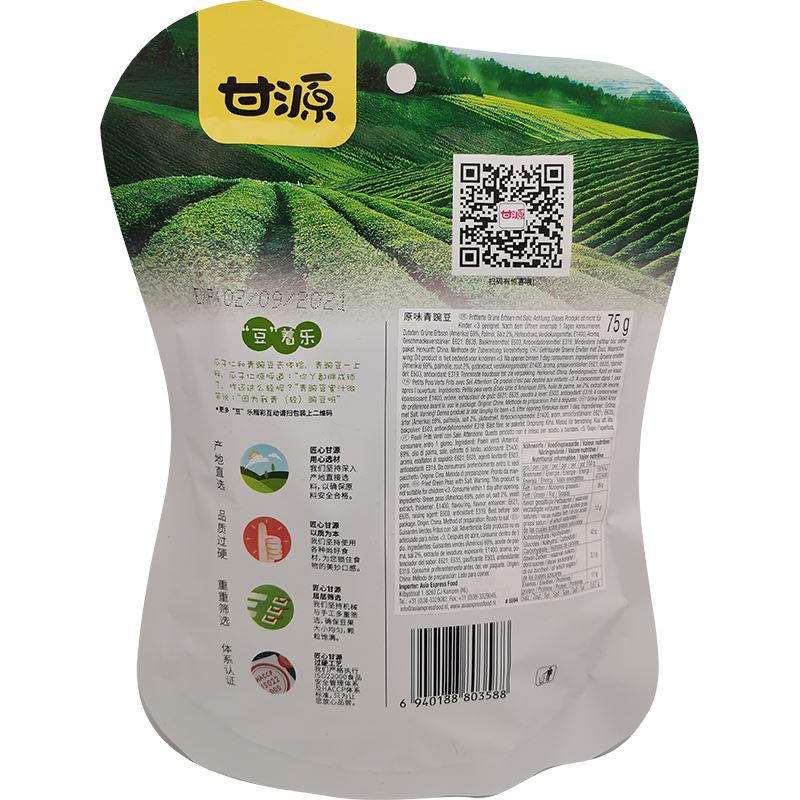 甘源 原味青豌豆 75克 /Frittierte Grüne Erbsen Originalgeschmack 75g Ganyuan