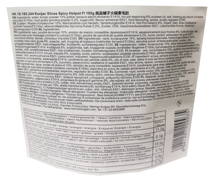 良品铺子 火锅素毛肚 105克 /Konjac Slices Spicy Hotpot 105g Bestore