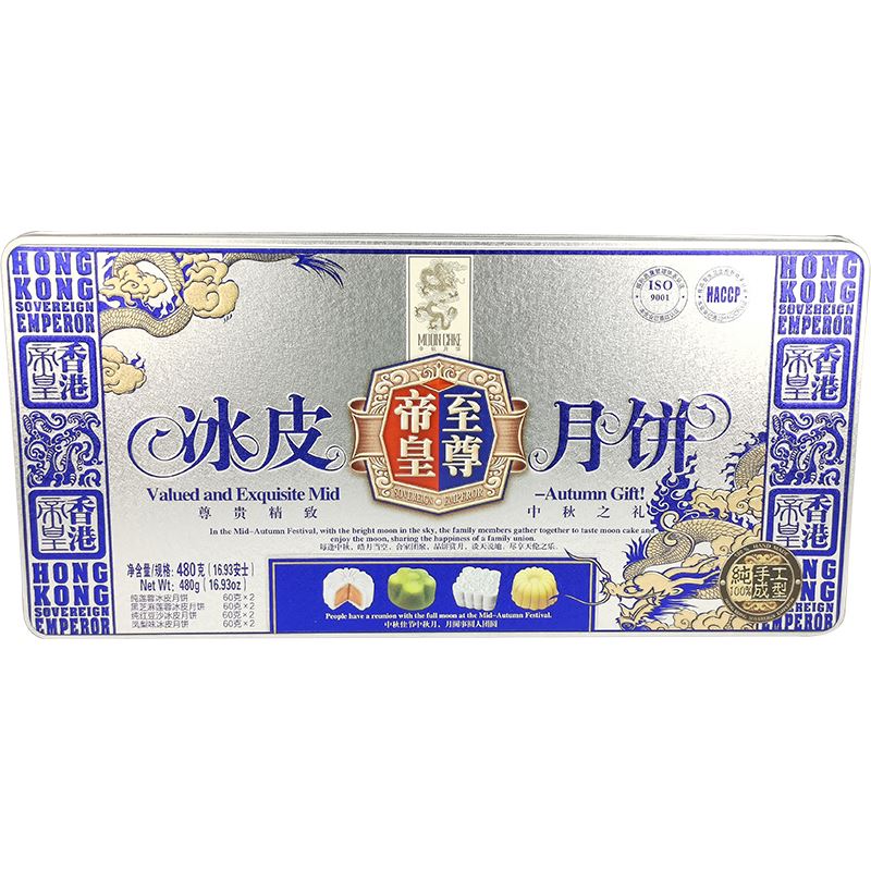 香港帝皇 冰皮月饼 (蓝) 八个 礼盒装 /Mondkuchen Rührkuchen weiße Teig 480g KING