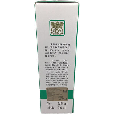 金星牌 高粱酒 高粮酒 500毫升 /Kao Liang Spirituose 62% Vol. 500ml GOLDEN STAR