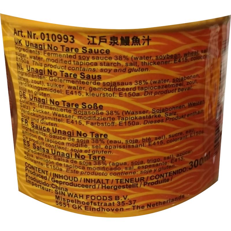 日本江户泉 鳗鱼汁 300毫升/ Unagi No Tare Soße Aalsauce 300ml JIANG HU QUAN