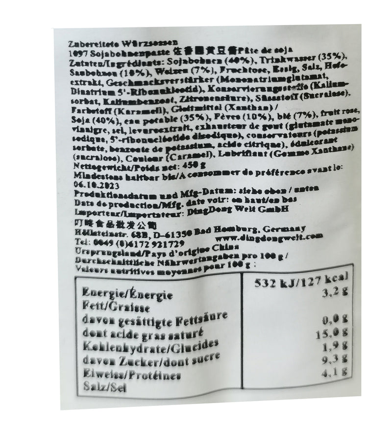 佐香园 黄豆酱 450克/ Sojabohnenpaste 450g ZXY