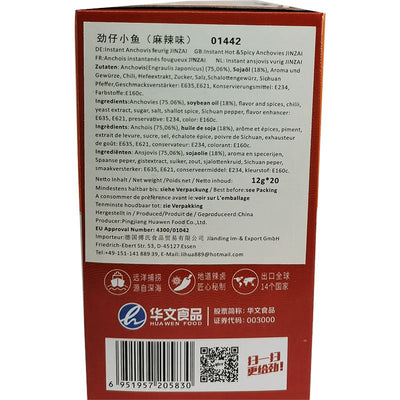 劲仔小鱼 麻辣味 20小包 /Getrockneter Fisch Scharf 20*12g JINZAI