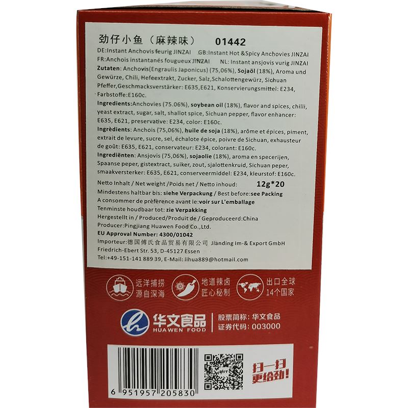 劲仔小鱼 麻辣味 20小包 /Getrockneter Fisch Scharf 20*12g JINZAI