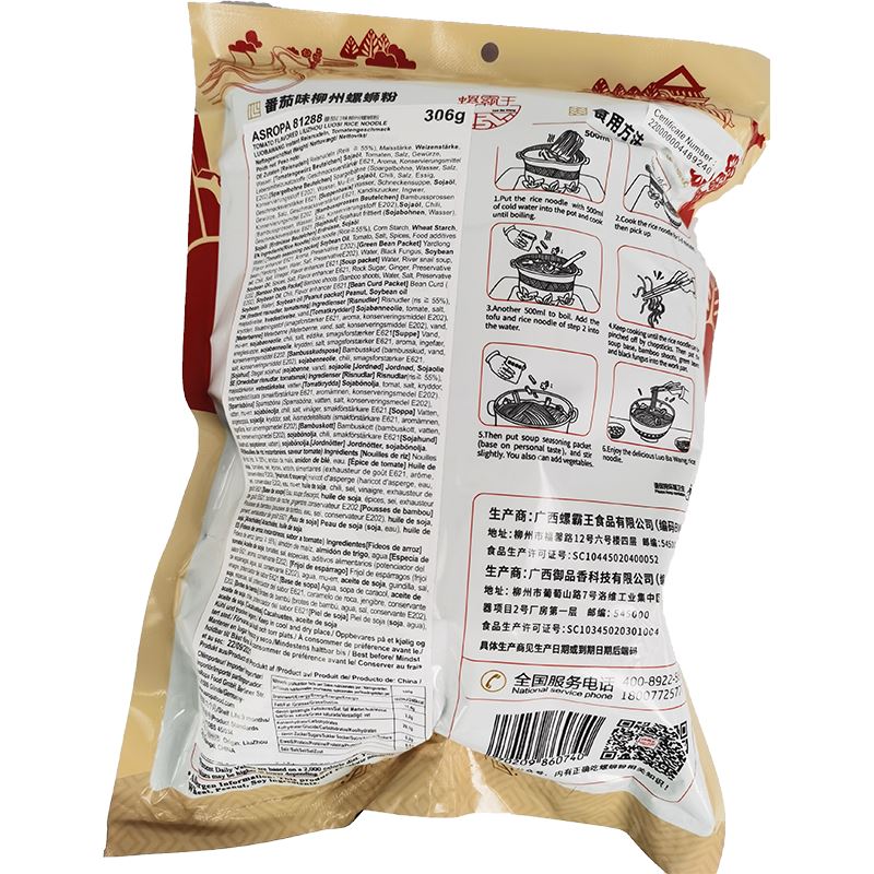 螺霸王 番茄味螺蛳粉 柳州特产 水煮型306克