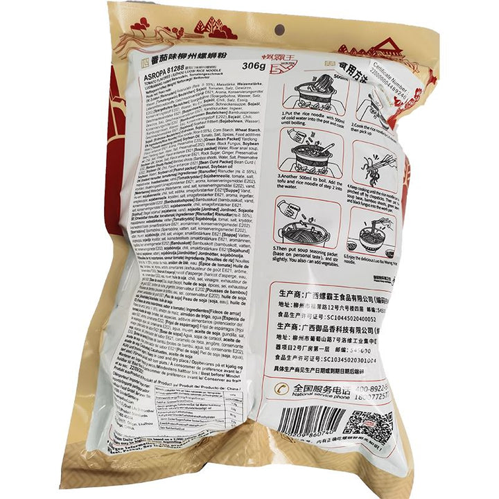 螺霸王 番茄味螺蛳粉 柳州特产 水煮型306克