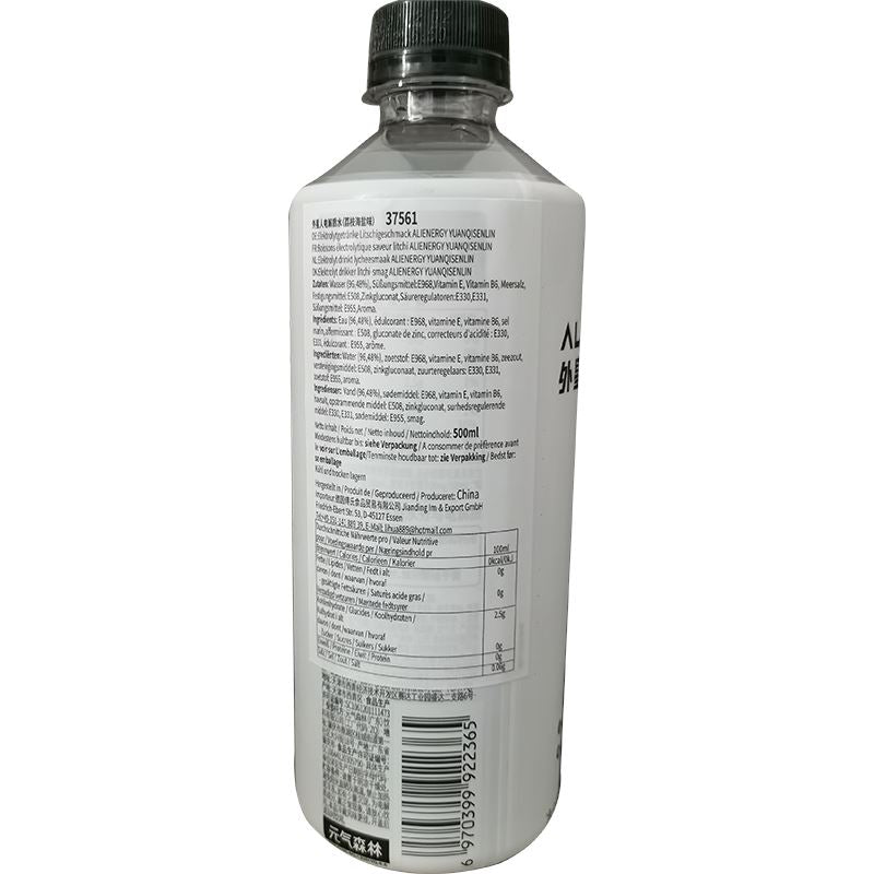 元气森林外星人电解质水-荔枝海盐 500毫升 /Elektrolytgetränke Litschigeschmack ALIENERGY YUANQISENLIN 500ml