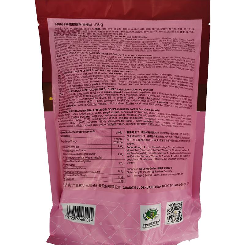 螺状元 柳州螺蛳粉(麻辣味) 310克/Reisnudeln Scharf 310g LZY