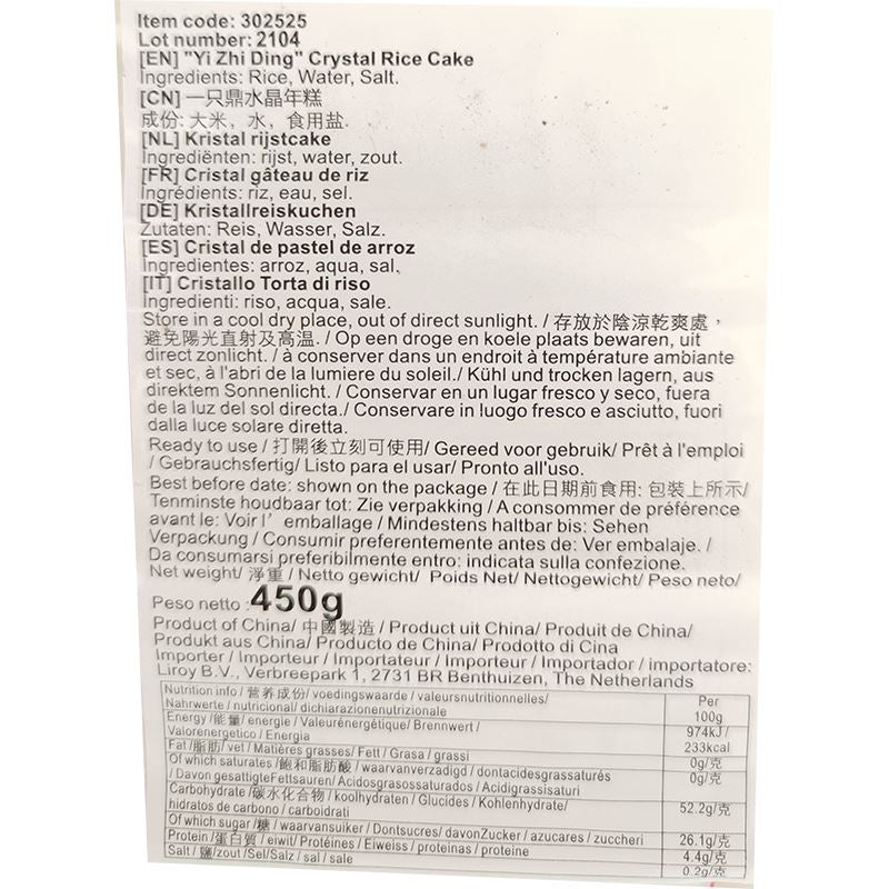 十月舫 水晶年糕 450克 /Kristallreiskuchen 450g OW