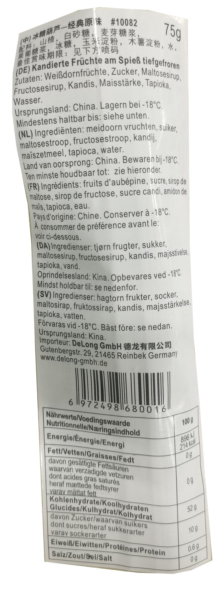 冰冻-Tiefgefroren! 宫御坊 经典山楂 冰糖葫芦 75克 /Kandierte Früchte am Spieß Hawtorn Sussigkeit 75g