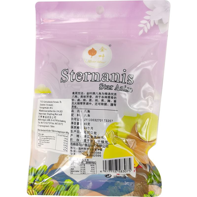 金叶 八角 40克 /Sternanis getrocknet 40g JY