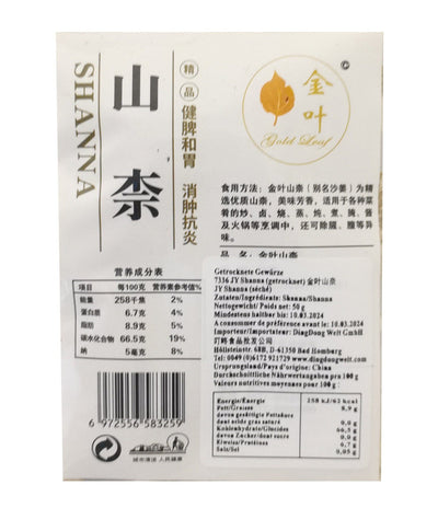 金叶 山奈 沙姜 50克 /Getrocknete Gewürzlilie 50g GOLD LEAF