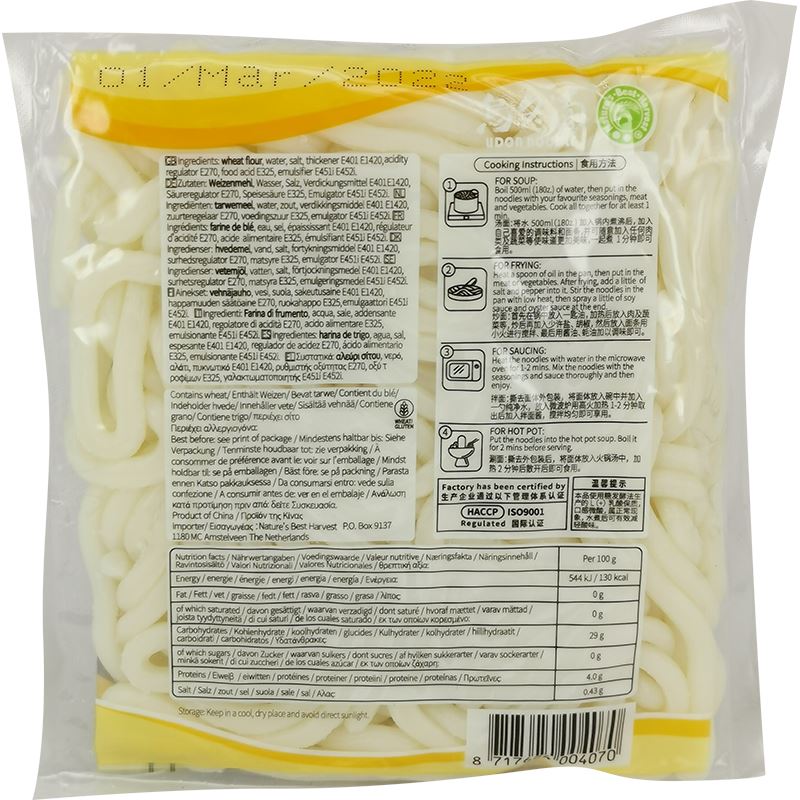 乌冬面 200克 /Udon Nudeln 200g NBH