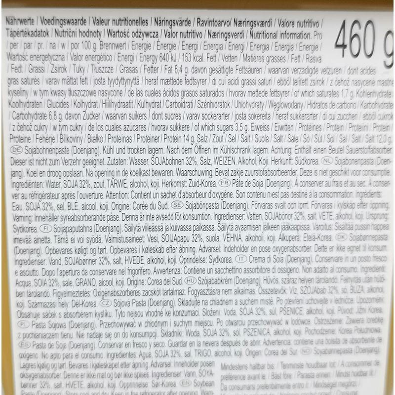 Sempio 韩国豆酱 黄豆酱 (黄盒)  / Koreanische Sojabohnenpaste 460g