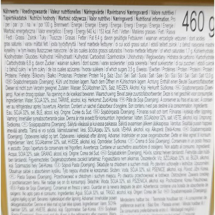 Sempio 韩国豆酱 黄豆酱 (黄盒)  / Koreanische Sojabohnenpaste 460g
