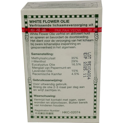 和兴 白花油10ml/Hoe Hin Pak Fah Yeow 10ml