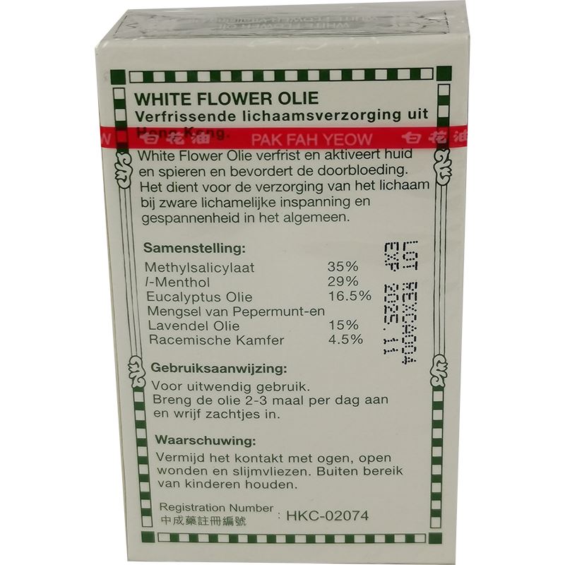 和兴 白花油10ml/Hoe Hin Pak Fah Yeow 10ml
